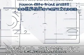 网易微专业-高级前端开发工程师2022年|完结无秘