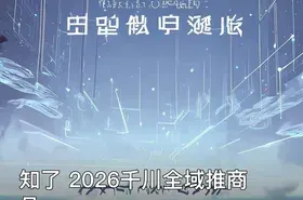 知了 2026千川全域推商品