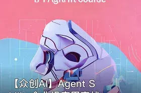 【众创AI】Agent Skills 企业级应用实战
