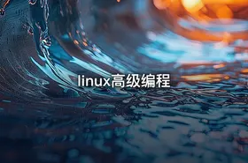 linux高级编程 - getfromcode
