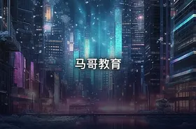 马哥教育 - getfromcode