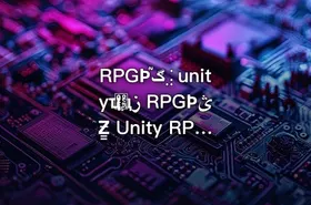 RPGϷڰ֮⣨unityҵࣩдز RPGϷؿƵ̳ Unity RPG游戏开发实战教程