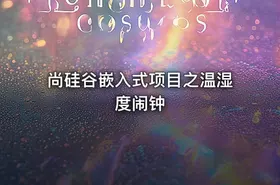 尚硅谷嵌入式项目之温湿度闹钟