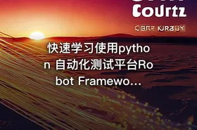 快速学习使用python 自动化测试平台Robot Framework自动化框架完整流程学习系列