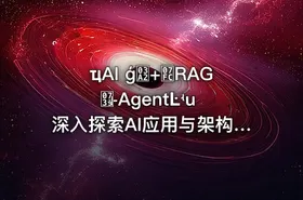 ҵAI ģ΢+߼RAGܹ+AgentĿʵս 深入探索AI应用与架构设计 - getfromcode