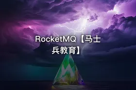 RocketMQ【马士兵教育】 - getfromcode